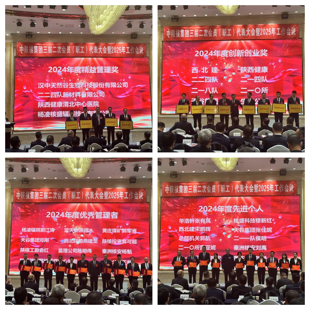 1737352325446766.jpg 先进表彰.jpg